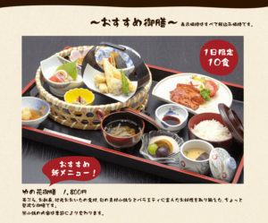 長湯温泉へ立ち寄り湯とお食事の日帰り小旅行はいかがですか？1日10食限定！「ゆの花御膳」がおススメです。